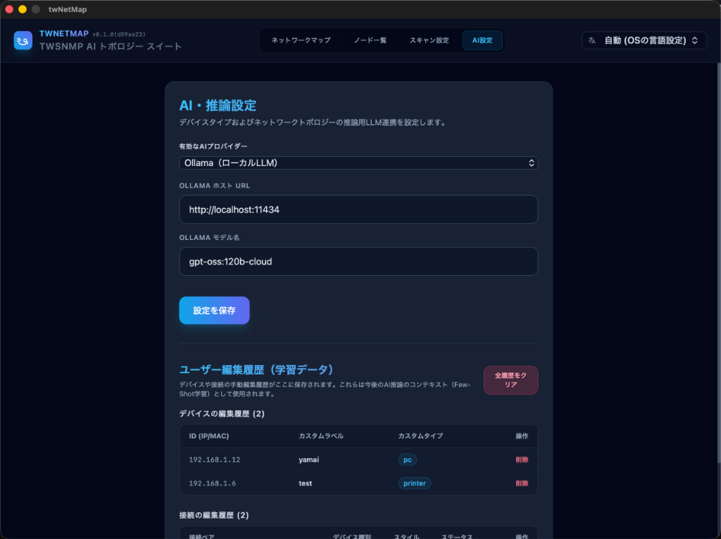 AI Settings