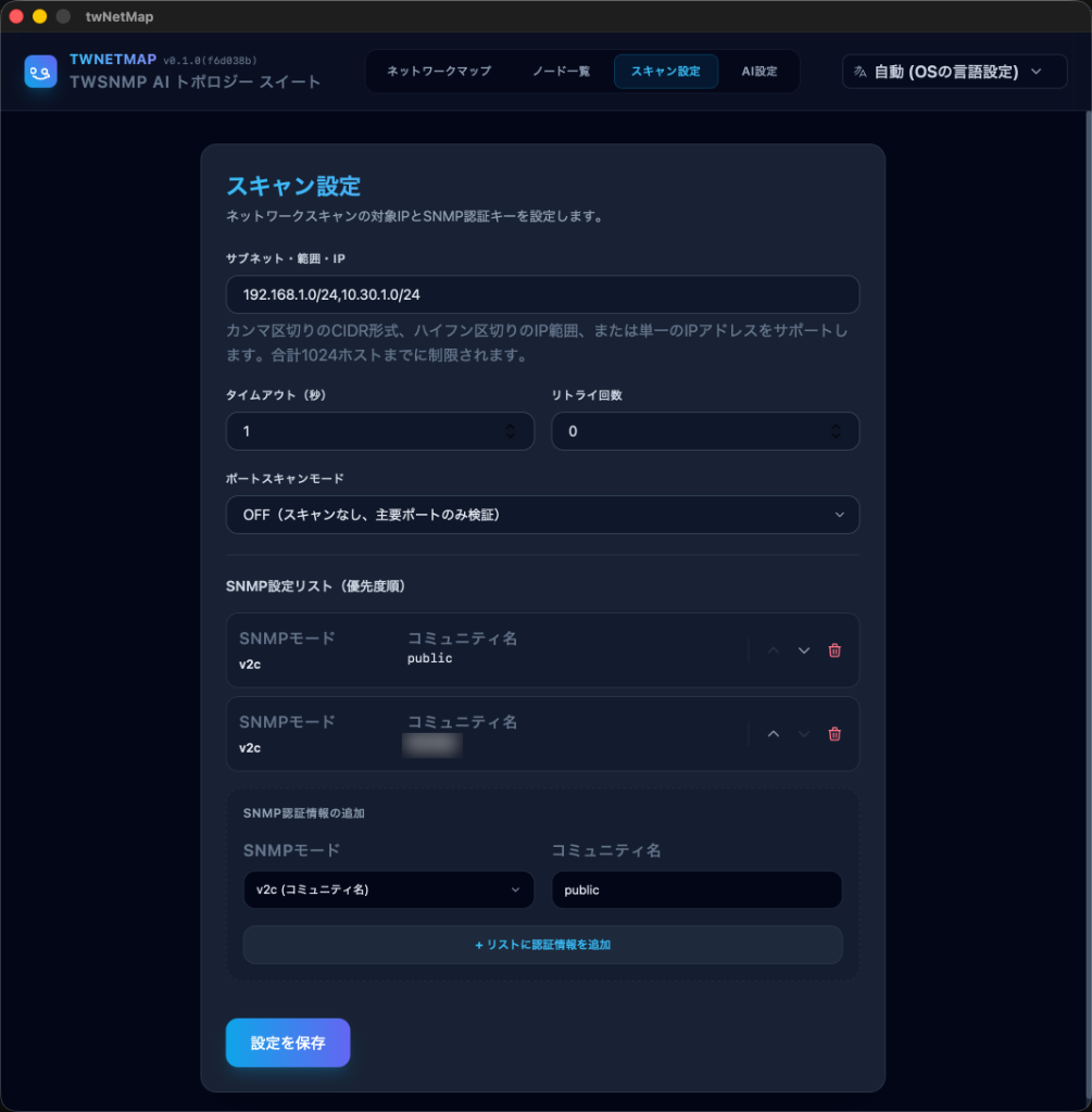 Scan Settings